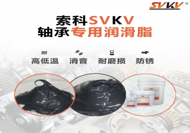 軸承專用潤滑脂使用需要注意什么，有保質期嗎？