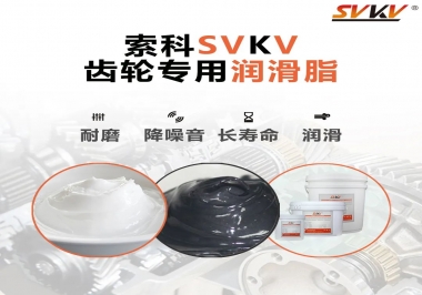 99%都不知道用對(duì)齒輪油脂可以減少200%的磨損成本！