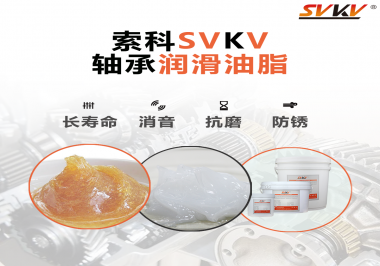 軸承為什么需要軸承潤(rùn)滑油脂的潤(rùn)滑？