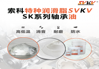 軸承部位是怎么進行潤滑？