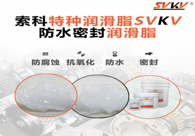 潛水泵面臨的工作環(huán)境是怎么樣的？對(duì)潤(rùn)滑脂需要哪些要求？