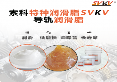 對于導(dǎo)軌使用的潤滑脂最重要的性能原來是這個！