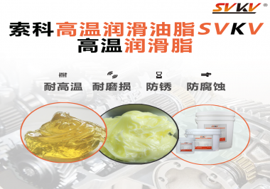 礦山機械使用什么潤滑脂？以什么標準選擇？