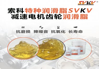 如果減速電機使用的潤滑脂無法滿足工作要求會有什么影響？