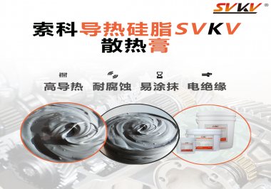散熱膏的特點是什么？散熱效果能夠判斷出來嗎？