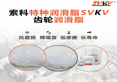 涂抹上齒輪潤滑脂后，能為齒輪帶來什么好處？