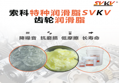 齒輪噪音磨損大是什么原因？潤滑脂怎么解決這個問題？