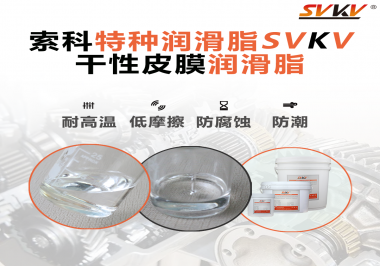 你知道干性皮膜潤(rùn)滑劑對(duì)鍵盤按鍵有什么潤(rùn)滑作用嗎？
