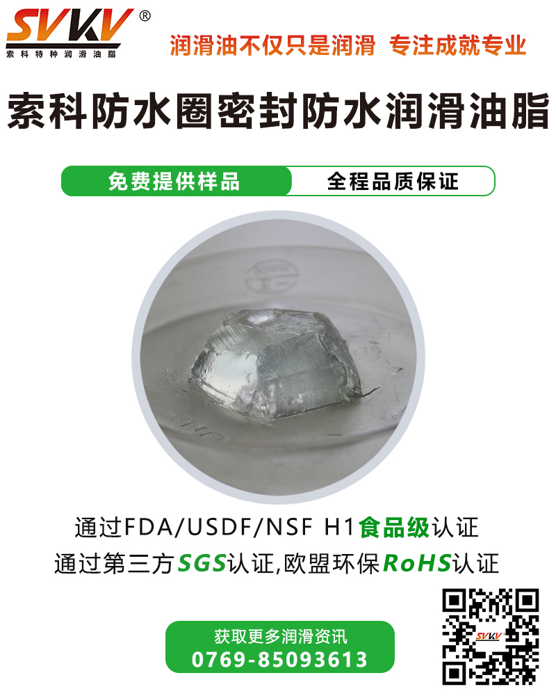 超聲波牙刷防水潤(rùn)滑解決方案，您知道嗎？